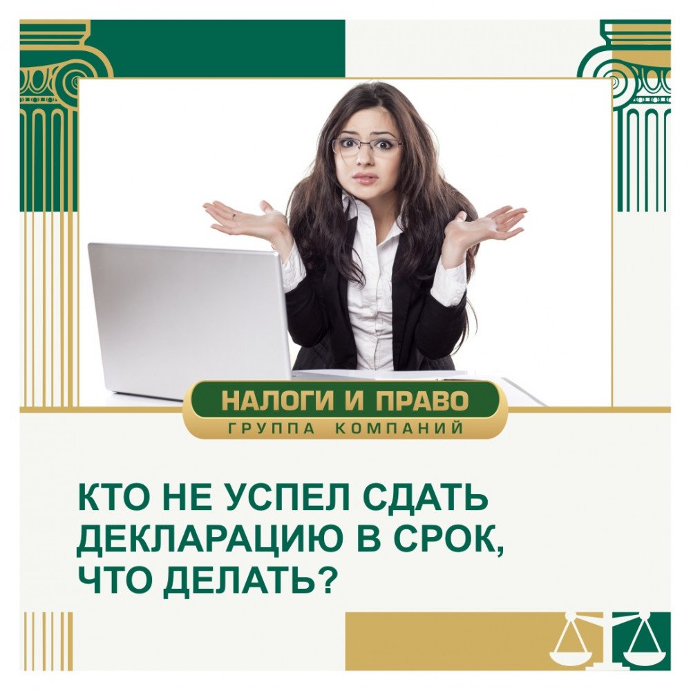 Не успел сдать декларацию. Сдать работу. Декларационная кампания 2024. Вовремя сдавай тетрадь на проверку. А ты успел сдать декларацию?.