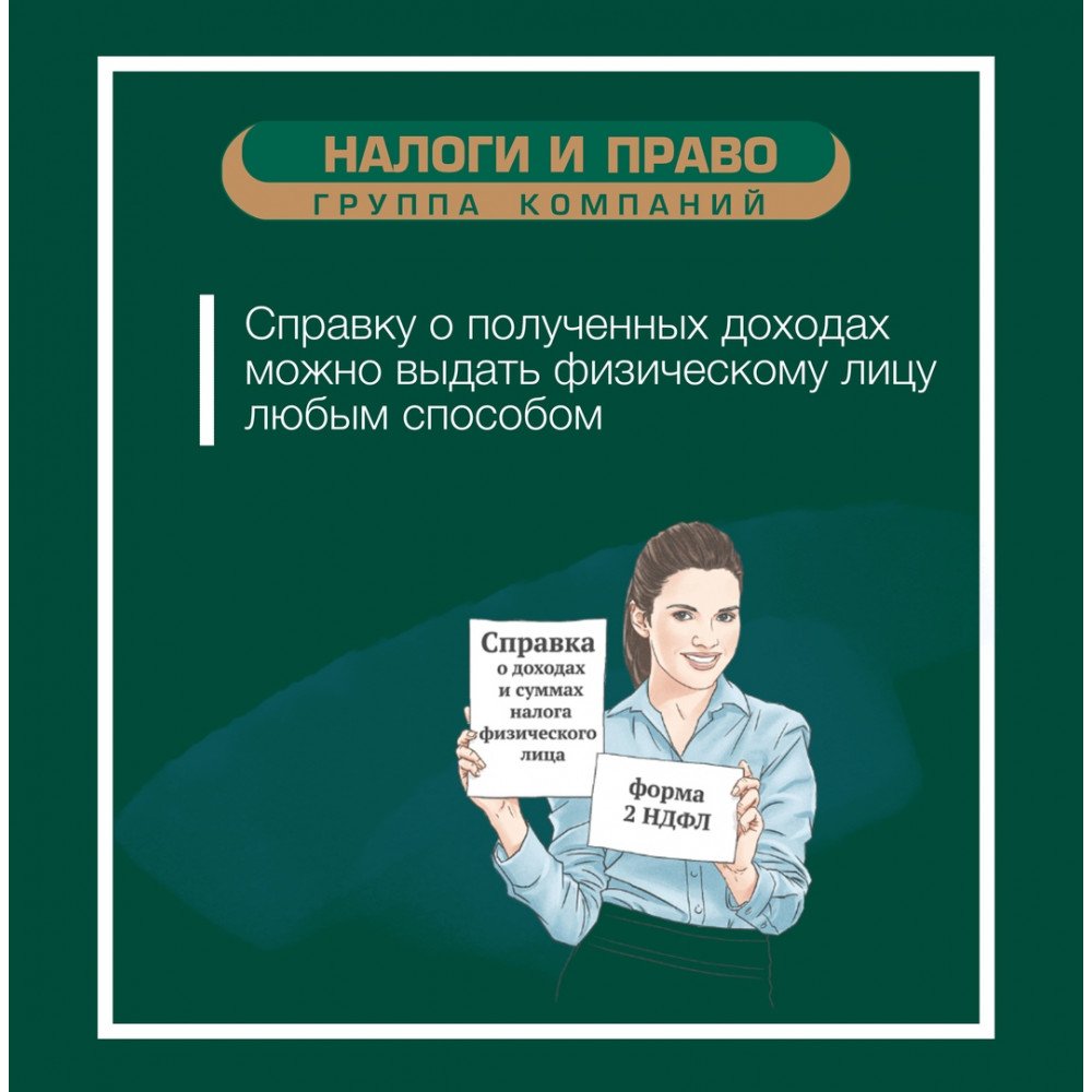 Можно выдать. Что могут выдать физические лица. Лучшие посты о получении.